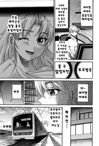 Page 134 of Ochiru Tenshi Vol. 2 - preview thumbnail