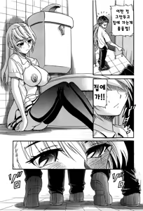 Page 154 of Ochiru Tenshi Vol. 2 - preview thumbnail