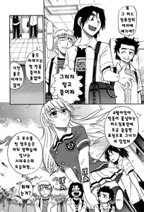Page 155 of Ochiru Tenshi Vol. 2 - preview thumbnail