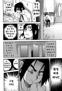 Page 161 of Ochiru Tenshi Vol. 2 - preview thumbnail