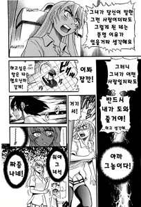 Page 163 of Ochiru Tenshi Vol. 2 - preview thumbnail