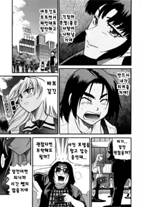 Page 164 of Ochiru Tenshi Vol. 2 - preview thumbnail