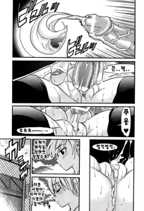Page 182 of Ochiru Tenshi Vol. 2 - preview thumbnail