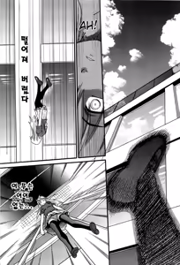 Page 186 of Ochiru Tenshi Vol. 2 - preview thumbnail