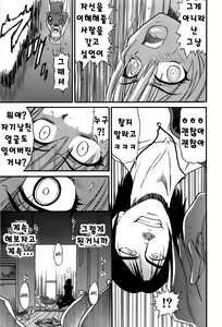 Page 188 of Ochiru Tenshi Vol. 2 - preview thumbnail