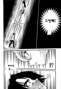 Page 195 of Ochiru Tenshi Vol. 2 - preview thumbnail
