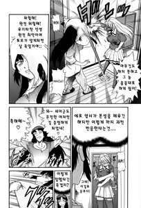Page 67 of Ochiru Tenshi Vol. 2 - preview thumbnail