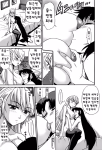 Page 90 of Ochiru Tenshi Vol. 2 - preview thumbnail