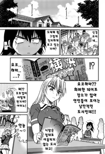 Page 98 of Ochiru Tenshi Vol. 2 - preview thumbnail