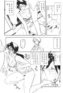 Page 16 of Akebi no Mi - preview thumbnail