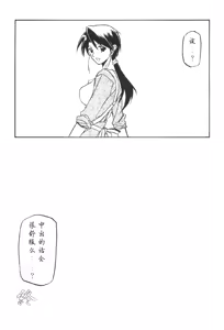 Page 30 of Akebi no Mi - preview thumbnail