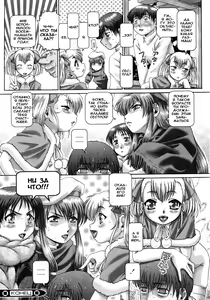 Page 117 of Ah, Nanase-sama - Oh! Miss Nanase - preview thumbnail