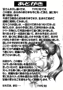 Page 156 of Ah, Nanase-sama - Oh! Miss Nanase - preview thumbnail