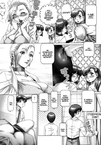 Page 57 of Ah, Nanase-sama - Oh! Miss Nanase - preview thumbnail