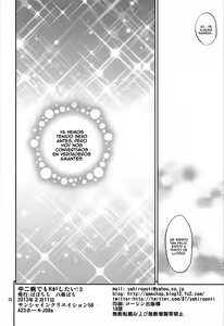 Page 21 of Chuunibyou demo H ga Shitai! 3 - preview thumbnail