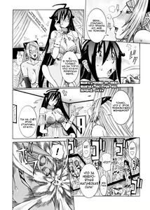 Page 128 of Purimu no Nikki ~Dekichatta de Shou~ - The Diary of Purimu | Дневник Пуриму - preview thumbnail