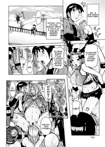 Page 161 of Purimu no Nikki ~Dekichatta de Shou~ - The Diary of Purimu | Дневник Пуриму - preview thumbnail