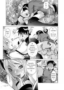 Page 178 of Purimu no Nikki ~Dekichatta de Shou~ - The Diary of Purimu | Дневник Пуриму - preview thumbnail