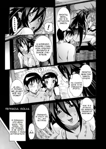 Page 7 of Purimu no Nikki ~Dekichatta de Shou~ - The Diary of Purimu | Дневник Пуриму - preview thumbnail