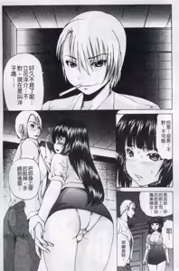 Page 154 of Otokonoko Dorei - "OTOKONO-ko" Slave | 可愛的偽娘奴隸 - preview thumbnail