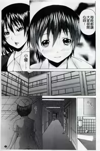 Page 174 of Otokonoko Dorei - "OTOKONO-ko" Slave | 可愛的偽娘奴隸 - preview thumbnail