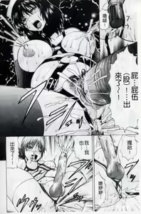 Page 187 of Otokonoko Dorei - "OTOKONO-ko" Slave | 可愛的偽娘奴隸 - preview thumbnail