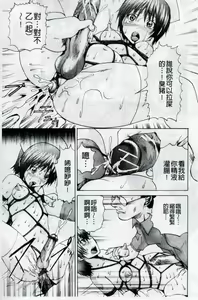 Page 188 of Otokonoko Dorei - "OTOKONO-ko" Slave | 可愛的偽娘奴隸 - preview thumbnail