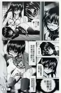 Page 29 of Otokonoko Dorei - "OTOKONO-ko" Slave | 可愛的偽娘奴隸 - preview thumbnail