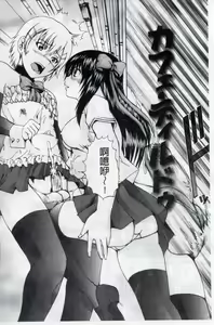 Page 73 of Otokonoko Dorei - "OTOKONO-ko" Slave | 可愛的偽娘奴隸 - preview thumbnail