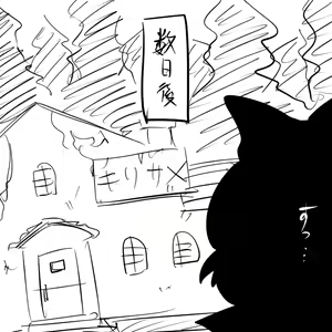 Page 14 of SKBNK to Kuzusame Marisa - preview thumbnail
