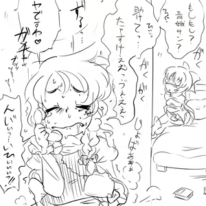 Page 22 of SKBNK to Kuzusame Marisa - preview thumbnail