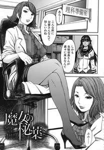 Page 123 of Ashigami - preview thumbnail