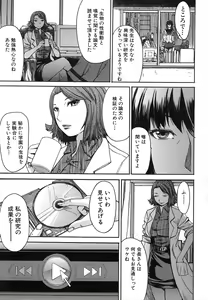 Page 125 of Ashigami - preview thumbnail