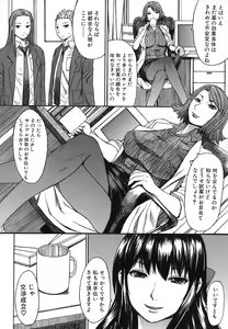 Page 134 of Ashigami - preview thumbnail