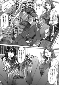 Page 143 of Ashigami - preview thumbnail