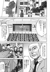 Page 159 of Ashigami - preview thumbnail