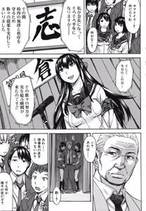Page 161 of Ashigami - preview thumbnail