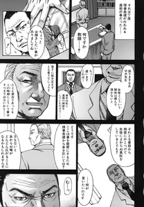 Page 165 of Ashigami - preview thumbnail