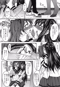Page 218 of Ashigami - preview thumbnail