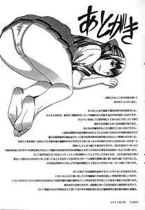 Page 231 of Ashigami - preview thumbnail