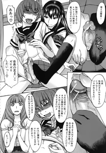 Page 58 of Ashigami - preview thumbnail