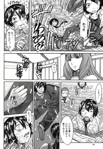 Page 88 of Ashigami - preview thumbnail