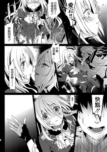 Page 16 of Ishi o Daite Anata to Oyogu - preview thumbnail