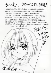 Page 20 of Elf's Ear Book 1 - Ao no Taikai ~Operation Ocean Blau~ - preview thumbnail