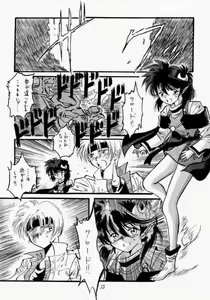Page 32 of Elf's Ear Book 1 - Ao no Taikai ~Operation Ocean Blau~ - preview thumbnail