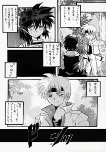 Page 34 of Elf's Ear Book 1 - Ao no Taikai ~Operation Ocean Blau~ - preview thumbnail