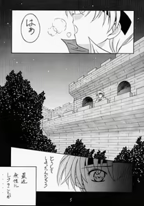 Page 4 of Elf's Ear Book 1 - Ao no Taikai ~Operation Ocean Blau~ - preview thumbnail