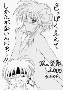 Page 5 of Elf's Ear Book 1 - Ao no Taikai ~Operation Ocean Blau~ - preview thumbnail