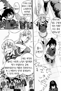 Page 3 of Ochiru Tenshi Chap.20 - preview thumbnail