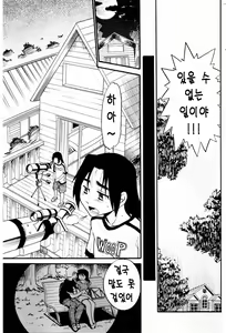Page 9 of Ochiru Tenshi Chap.20 - preview thumbnail